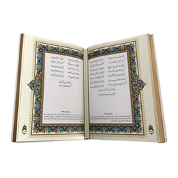 کتاب دیوان حافظ شیرازی انتشارات نوین بصیر