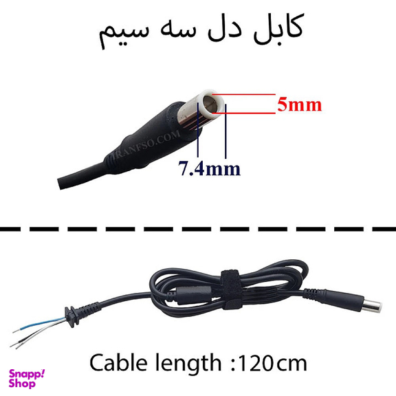 کابل آداپتور لپ تاپ مناسب دل کد 009 طول 120 سانتی‌ متر