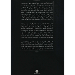 کتاب تخت جمشید اثر ناماریش ف اشمیتشخص نشر علمی فرهنگی