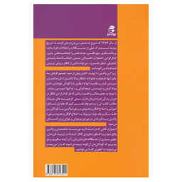 کتاب افکار و اشتباهات در تربیت فرزند از هفت سالگی تا بزرگسالی اثر جمعی از نویسندگان انتشارات بهارسبز