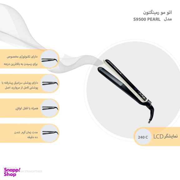 اتو مو رمینگتون مدل S9500 Pearl