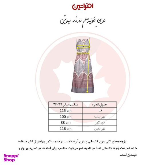 پیراهن ساحلی یقه بندی زنانه افراتین مدل 9607 رنگ طوسی