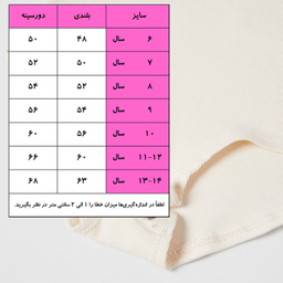 بادی آستین بلند دخترانه مدل wt002
