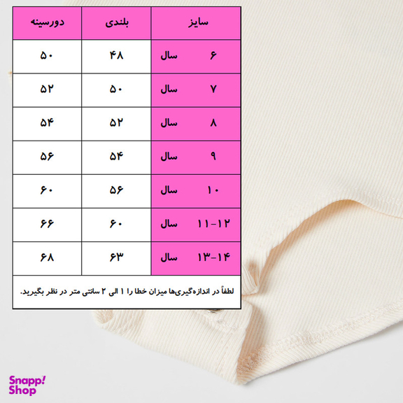 بادی آستین بلند دخترانه مدل wt002