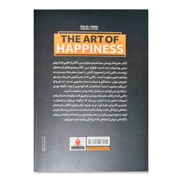 کتاب هنر شاد زیستن اثر دالایی لاما و هاوارد سی. کاتلر انتشارات آذربیان