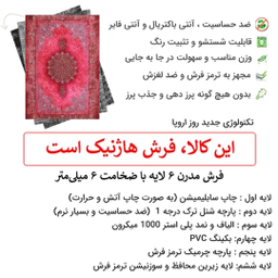 فرش ماشینی چاپی بدون تار و پود هانوکس مدل ورساچه کد HAM.428.4