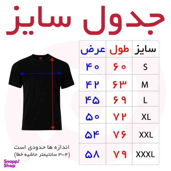 تیشرت نوین نقش کد 27