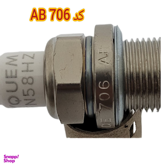 شمع خودرو اکیوم مدل تک پلاتین پایه بلند کد RFN58HZ بسته 4 عددی