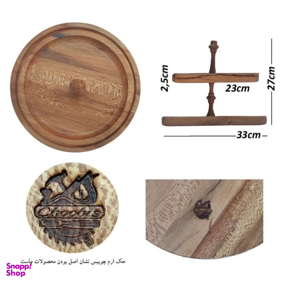 شیرینی خوری 2 طبقه چوبیس مدل W256