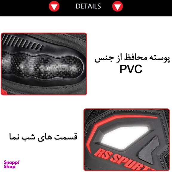 دستکش موتورسواری آر اس اسپورت مدل RS02 Large