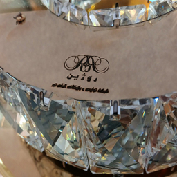 لوستر سقفی روژین کد 5005 سایز 30