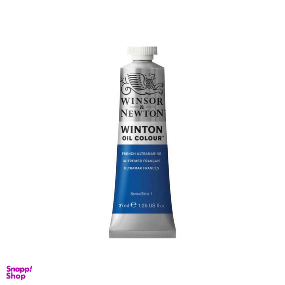رنگ روغن وینتون وینزور رنگ 263French Ultramarine حجم 37 میلی لیتر