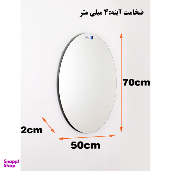 آینه لمسی دلفین مدل TCH-OV-70