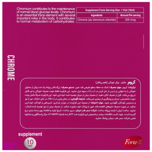 ویال خوراکی کروم فورت ای سمر طب درمان بسته 10 عددی