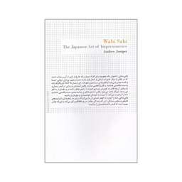 کتاب وابی سابی اثر اندرو جونیپر نشر ترانه
