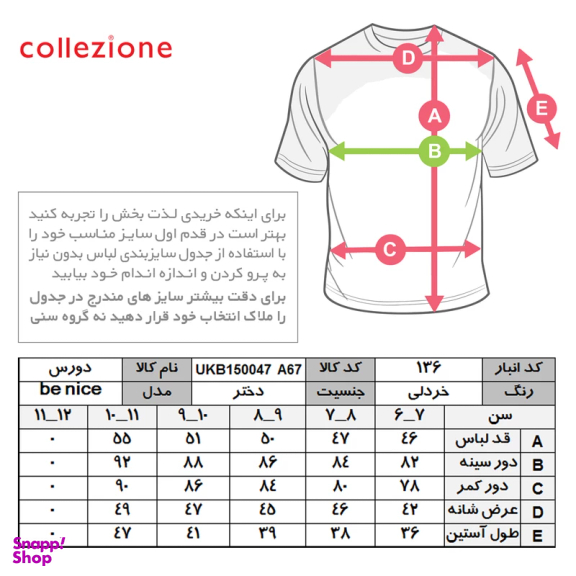 پلیور دخترانه کولزیون کد 136 رنگ خردلی