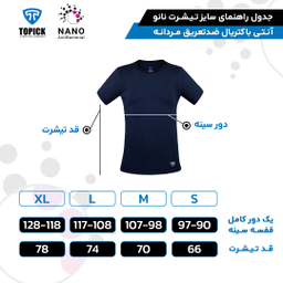 تیشرت مردانه تاپیک کد 524710300 رنگ سرمه ای