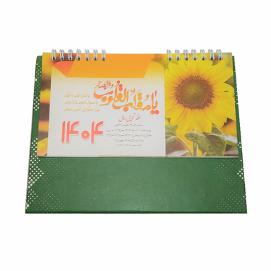 تقویم رومیزی مثلثی سال 1404 مدل TRMOSH1404
