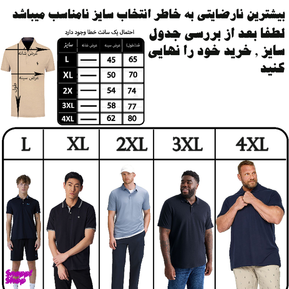 پولوشرت مردانه مدل PL-YSH رنگ یشمی
