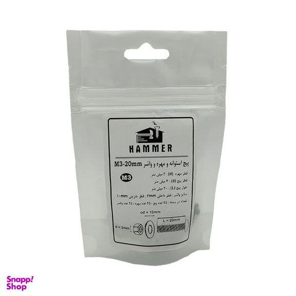 پیچ و مهره و واشر هامر مدل استوانه کد M3-20mm بسته 75 عددی