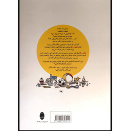 کتاب شاید اما اثر متیو مک کانهی ترجمه نصرا روزبه راد انتشارات شباهنگ
