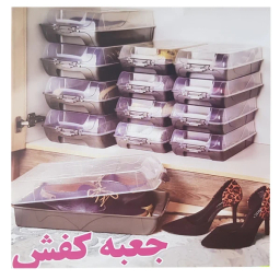نظم دهنده کفش کامل کد 207
