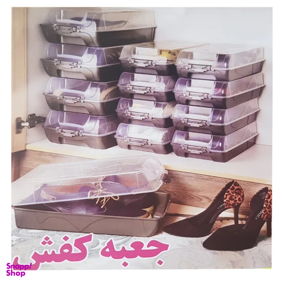 نظم دهنده کفش کامل کد 207