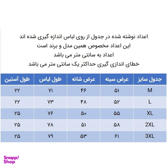 پیراهن آستین کوتاه پسرانه مدل 829002602 تترون رنگ مشکی