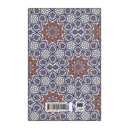 کتاب عرفان در ادیان جهان اثر سیدنی اسپنسر انتشارات هرمس