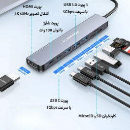 USB هاب 8 پورت لنشن مدل CE18s Type-C