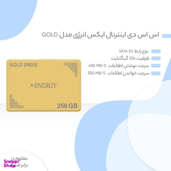 حافظه SSD اینترنال ایکس-انرژی مدل GOLD ظرفیت 256 گیگابایت
