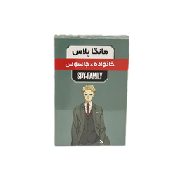 مجموعه کتاب های مانگا پلاس خانواده جاسوس اثر Tatsuya Endo کد 771 سه جلدی