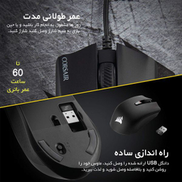 ماوس بی‌سیم مخصوص بازی کورسیر مدل HARPOON RGB