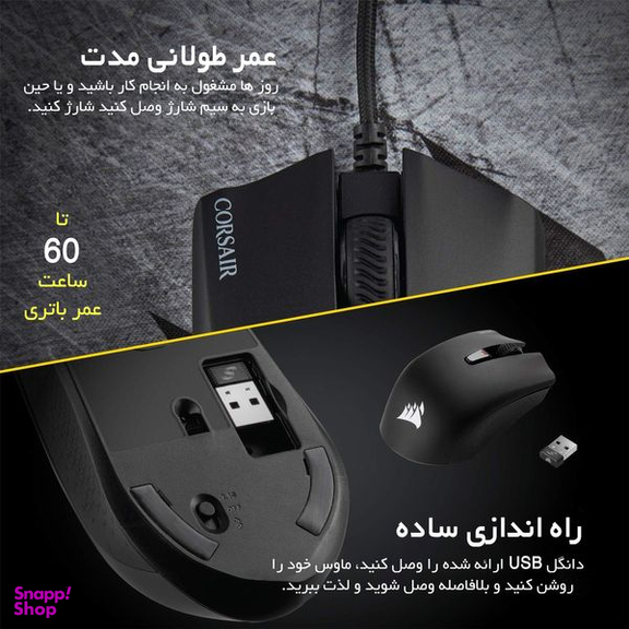 ماوس بی‌سیم مخصوص بازی کورسیر مدل HARPOON RGB