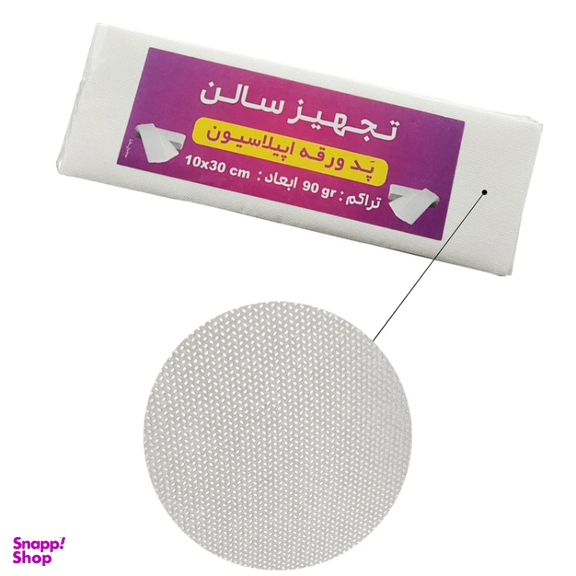 پد اپیلاسیون مدل ورقه ای سایز 30×10 سانتی متر بسته 30 عددی