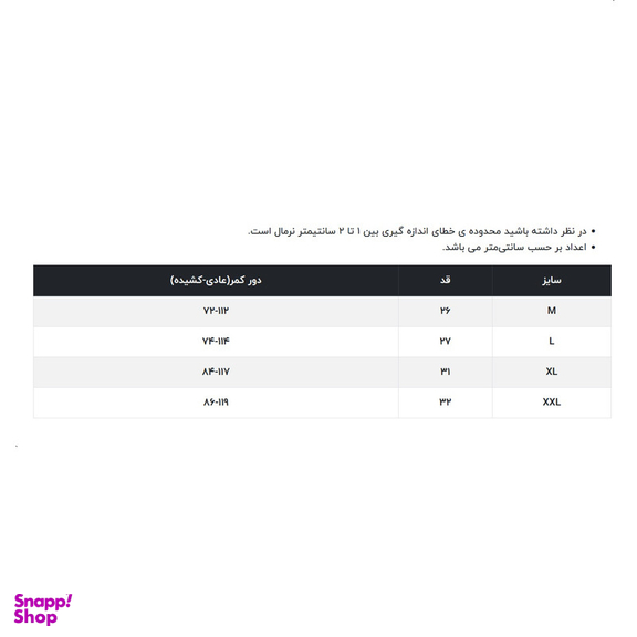 شورت مردانه آر اِن اِس مدل 59-12261567