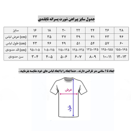 ست تیشرت و شلوارک ورزشی پسرانه مدل رئال مادرید Home 2024