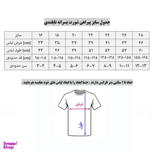 ست تیشرت و شلوارک ورزشی پسرانه مدل رئال مادرید Home 2024