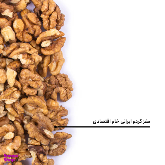 مغز گردو ایرانی خام اقتصادی بارجیل