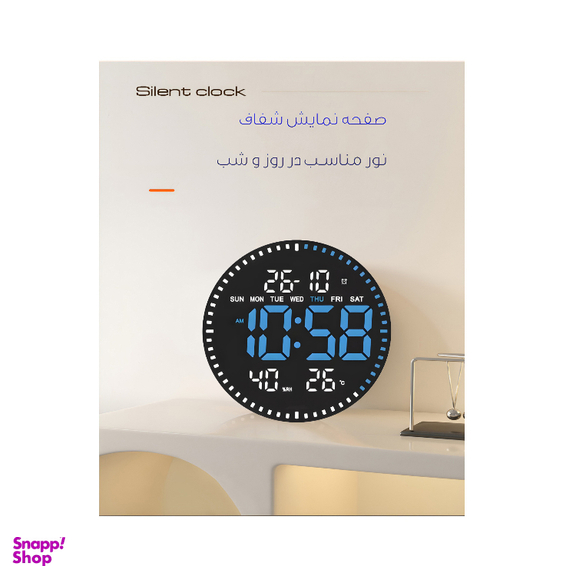 ساعت دیواری دیجیتال مدل JH2860