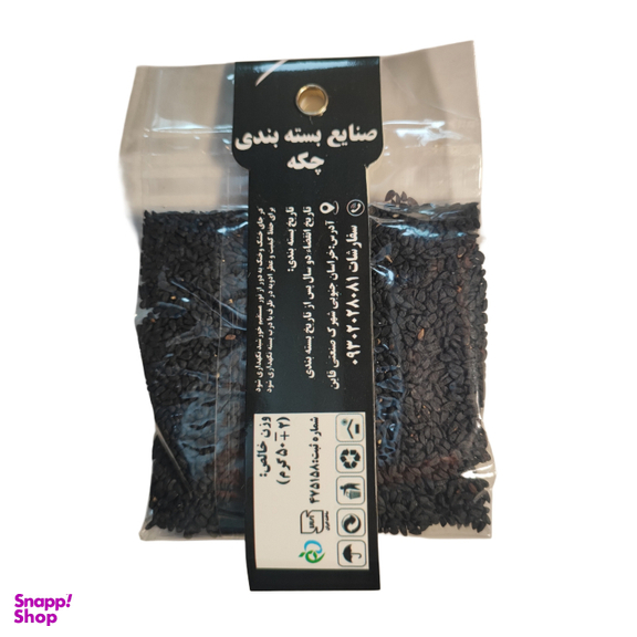 سیاه دانه چکه وزن 50 گرم