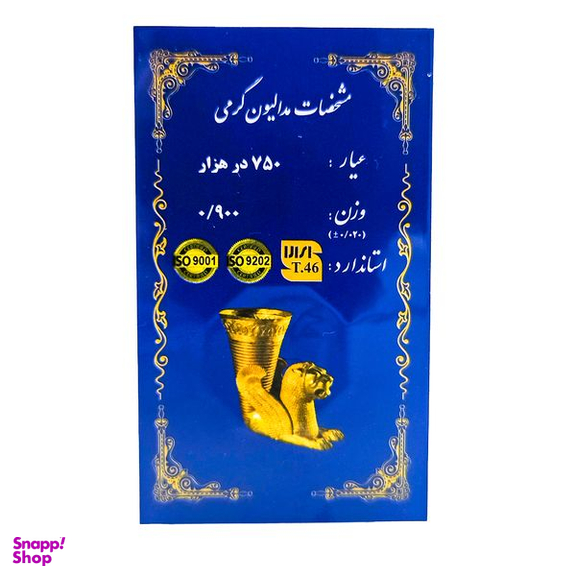 سکه گرمی طلا 18 عیار امین زر کد 900
