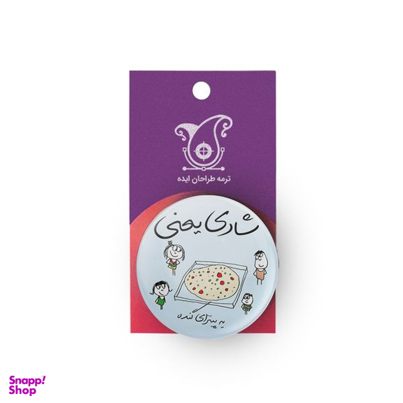 پیکسل ترمه طراحان ایده مدل شادی یعنی کد 01 مجموعه سه عددی