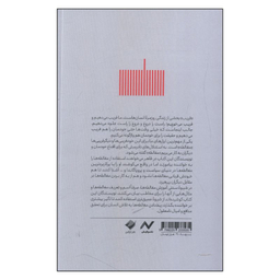کتاب مغالطه های پرکاربرد اثر ریچارد پل و لیندا الدر نشر کرگدن