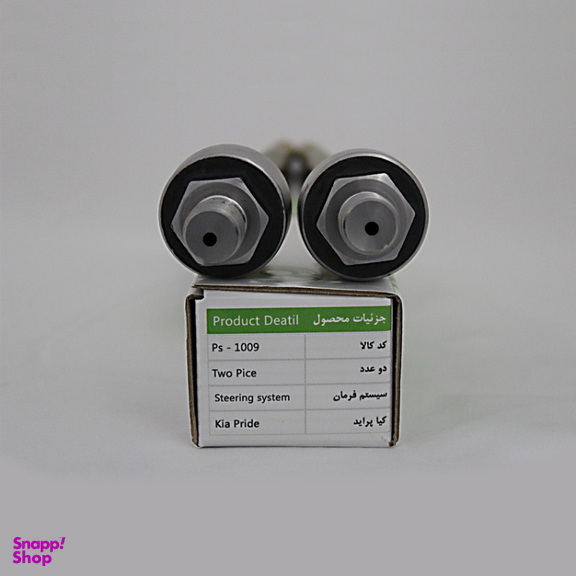 کیت جلوبندی خودرو پیشرو مدل PS-030409 مناسب پراید مجموعه 14 عددی