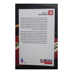 کتاب هنر انتخاب اثر شینا آینگار نشر بیدگل