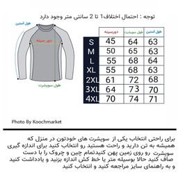 سویشرت کوهنوردی مردانه کچوا مدل MH120