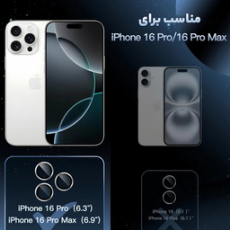 محافظ لنز دوربین گرین لاین مدل HD Plus مناسب برای گوشی موبایل اپل iPhone 16 Pro / 16 ProMax
