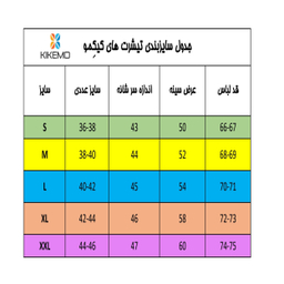 ست تیشرت و شلوار مردانه کیکمو کد KMS - 021201