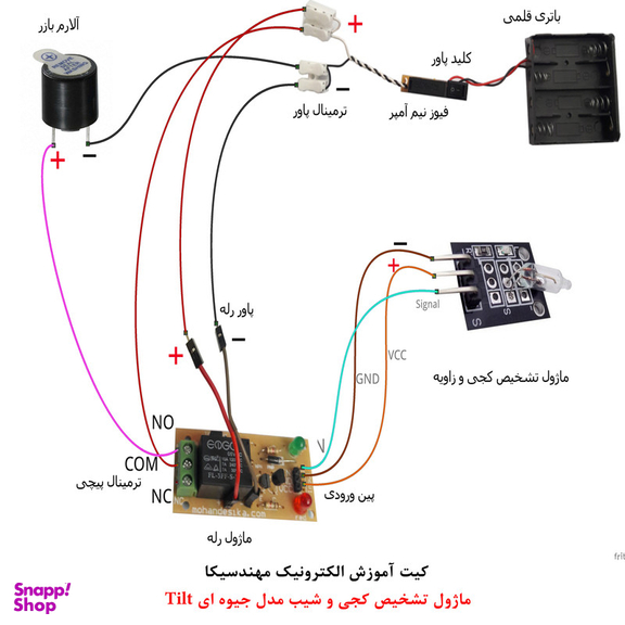 کیت آموزش الکترونیک مهندسیکا مدل ماژول تشخیص کجی و شیب Tilt-03